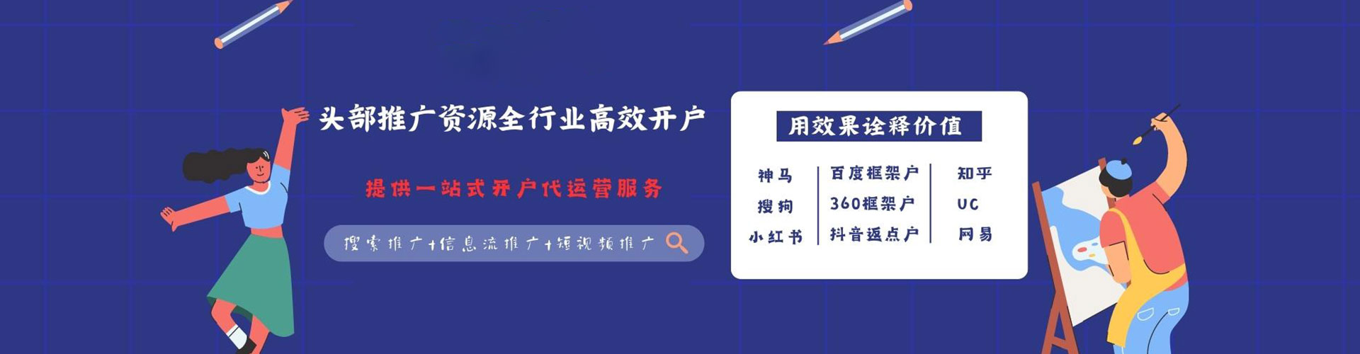 南投头条信息流