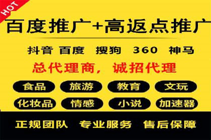 某电商平台搜索开户返点实施方案